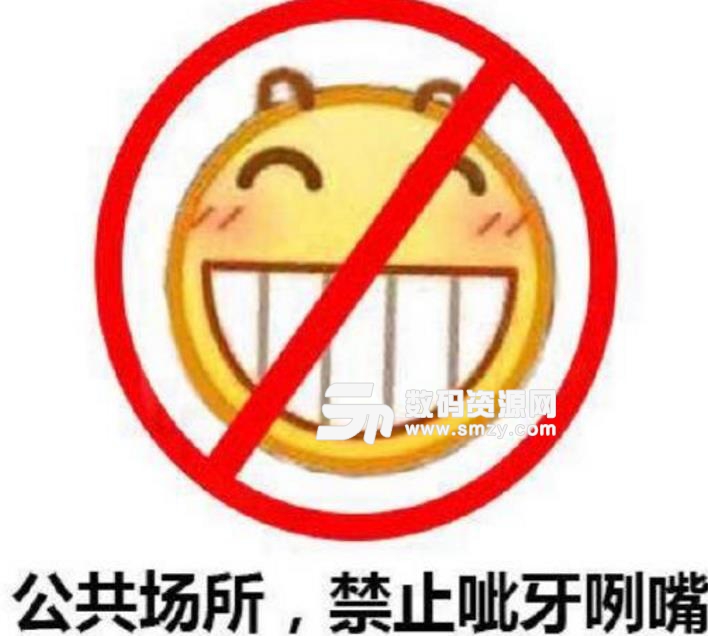 呲牙咧嘴表情包最新版