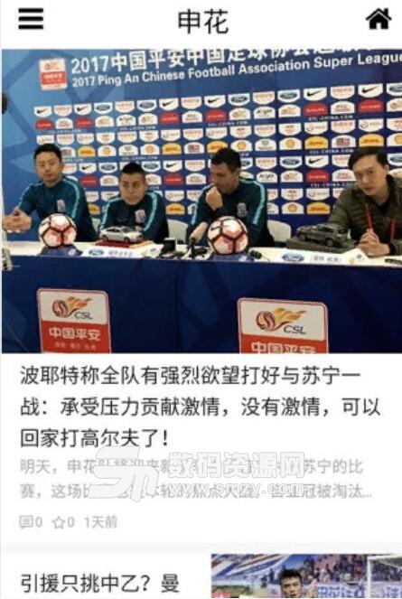 直播湖南 - 湖南在线爱体育- 爱体育官方网站- 爱体育APP下载