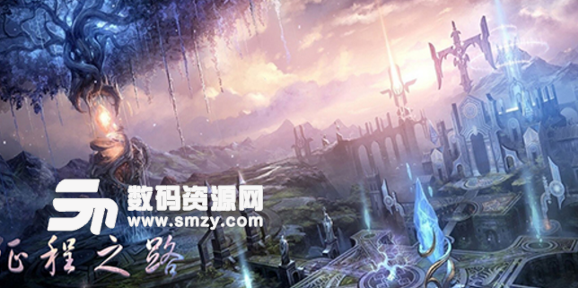 征程之路1.3.55正式版下载