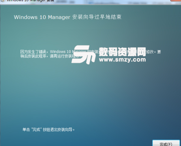 yamicsoftwindows10manager完美版(win10系统优化工具)v3.