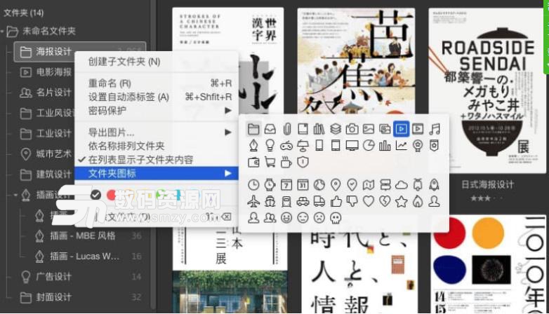 eagle素材管理工具(图片素材) v1.0 中文版