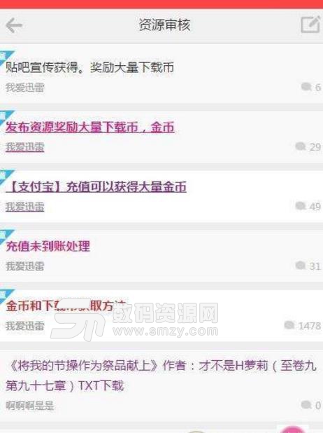 迅雷小说下载排行_最热小说2017免费下载 最热小说排行榜2017最新完结版