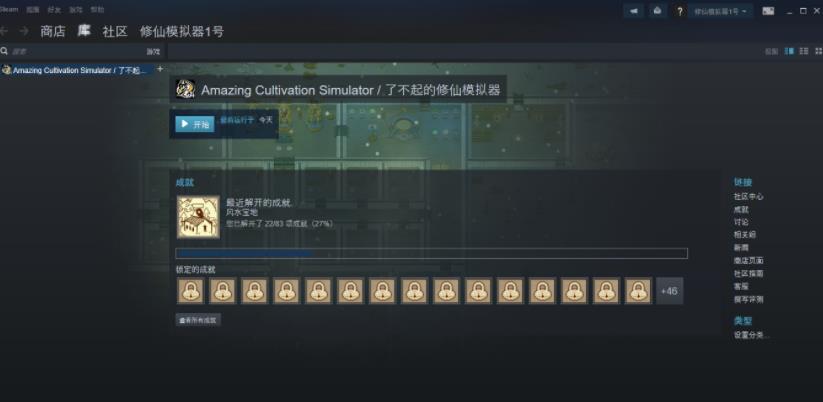 steam离线