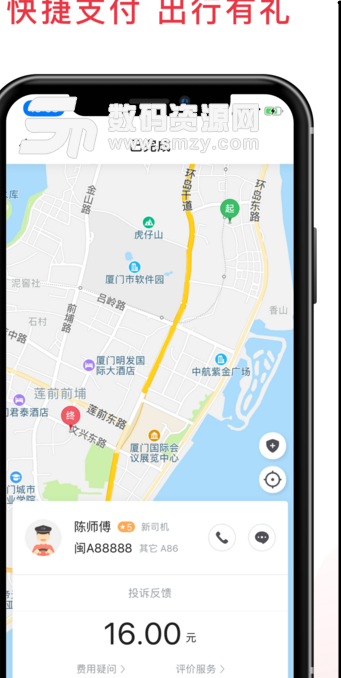 八达通出行app特色