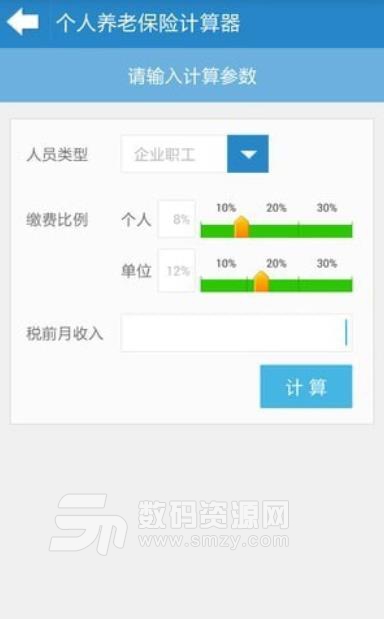 养老认证app