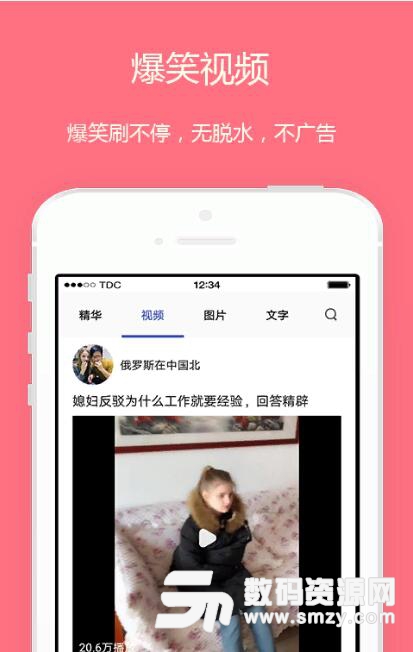 内急小视频安卓版(内涵短视频) v1.0 最新版