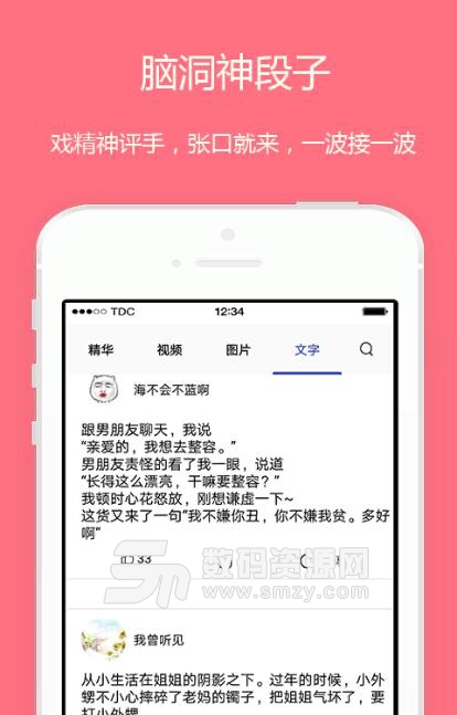 内急小视频安卓版(内涵短视频) v1.0 最新版