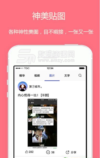 内急小视频安卓版(内涵短视频) v1.0 最新版