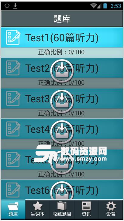 托业听力安卓版(TOEIC听力) v2.2.0116 手机版