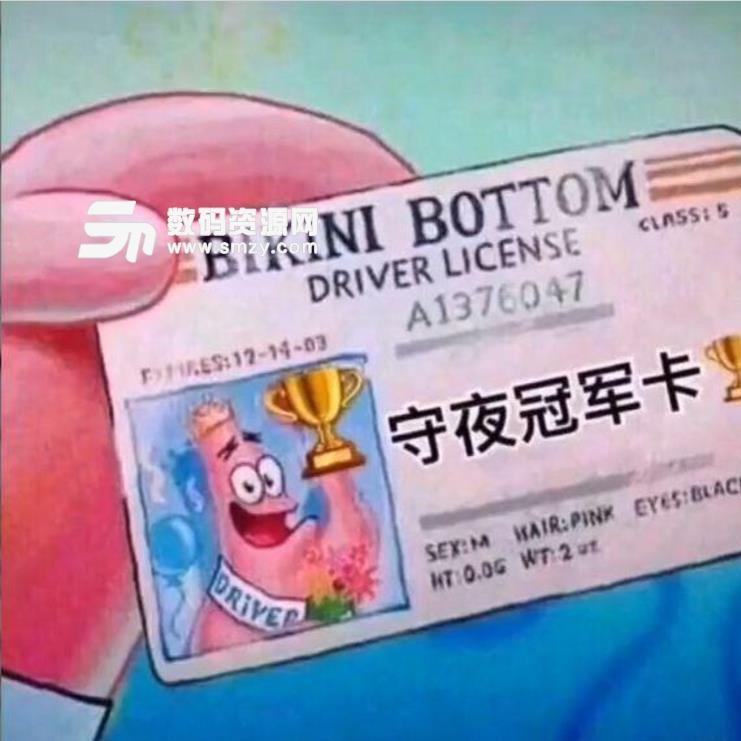 v肌肉肌肉卡冠军包男表情很个的表情包骚1的图片