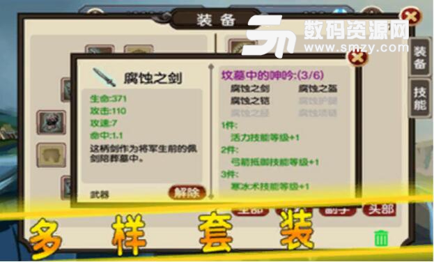 贤者之石起源游戏玩法