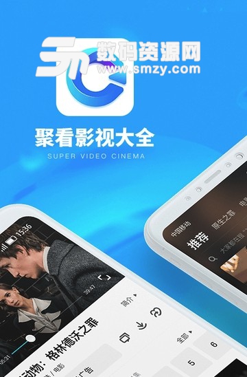 聚看影视大全appv3.1.9