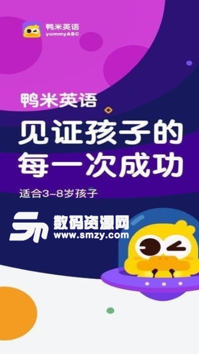 鸭米英语app苹果版1.0 ios版