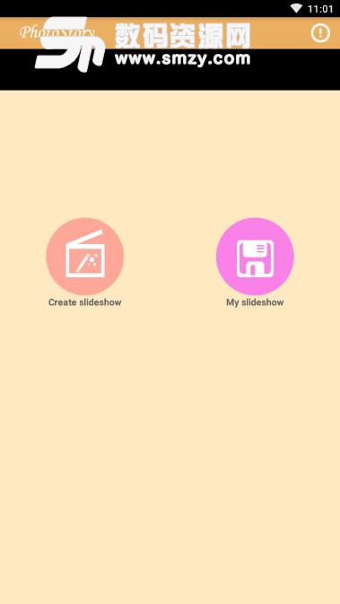 手机怎么做ppt幻灯片