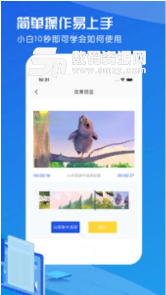 视频去水印大师官方安卓版v1.0 正式版