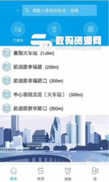 通卡出行安卓最新版(公交信息查询服务) v2.0.5