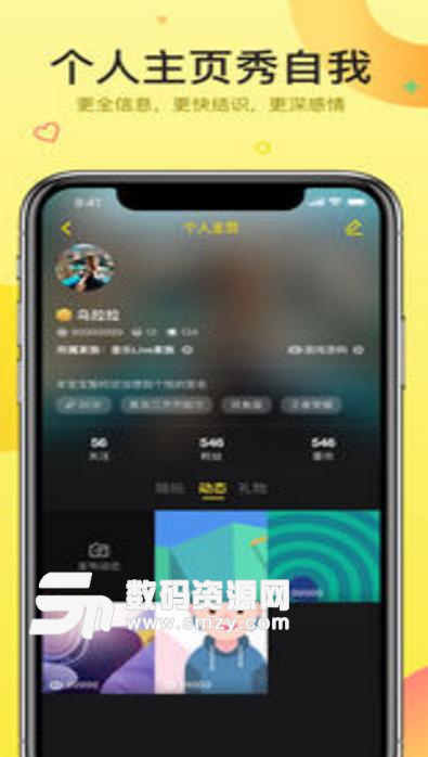 嘿嘿语音最新APP下载