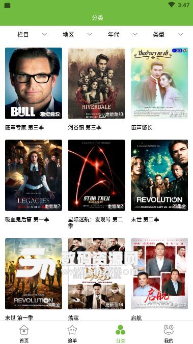 追君搜索安卓最新版(免费无广告影视剧搜索AP