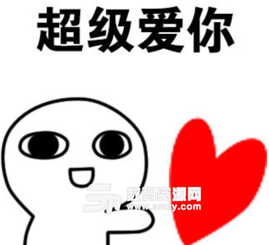 抖音情人节可爱表白表情包最新版