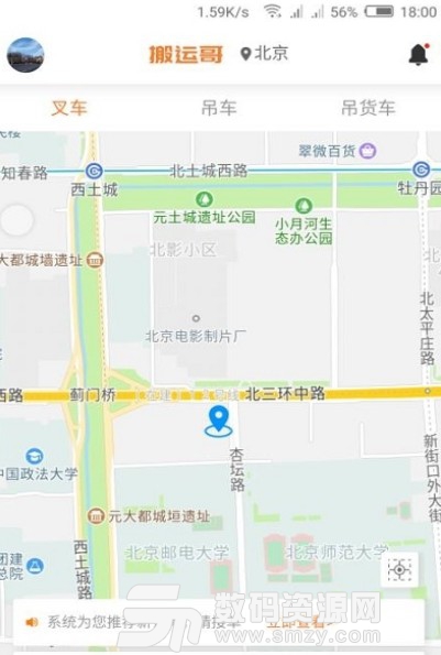 搬运哥手机版简介