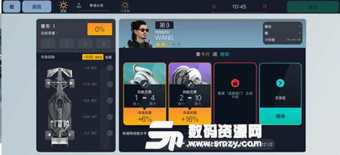 赛车经理3游戏玩法