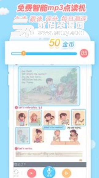 小e小学英语安卓版app(智能mp3点读机) v2.3.