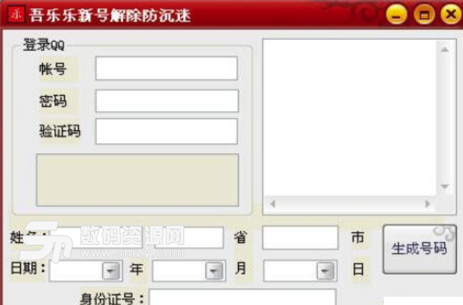 解防沉迷cf_怎么解防沉迷_解防沉迷网址