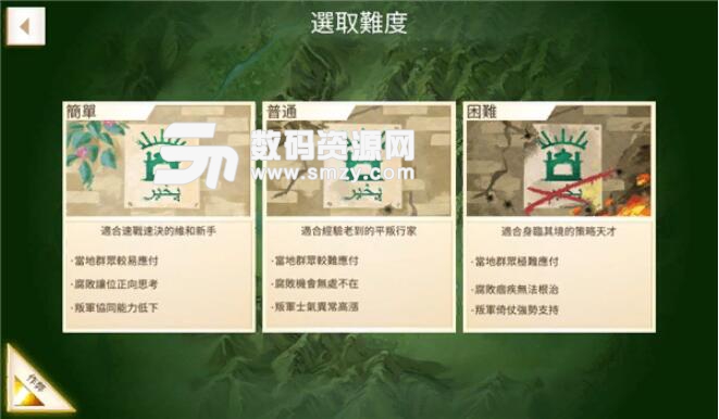 叛乱公司汉化特别版(Rebel Inc.) v1.2.0 安卓版