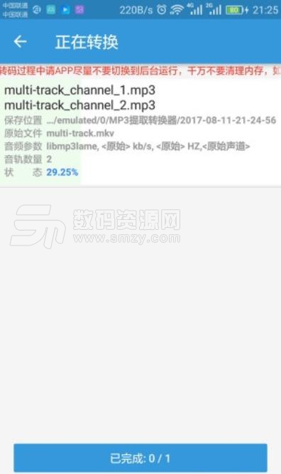 超级网站整站下载器guanfang