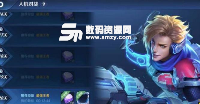 王者荣耀怎么获得超强人机的头像框