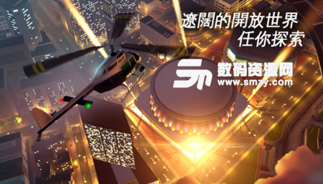 孤胆车神5手游内购版(去除谷歌账号登录) 安卓