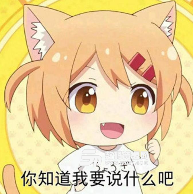 给我也整一个整版完好书俊我表情包心痛的表情图片