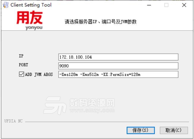 用友nc java客户端下载
