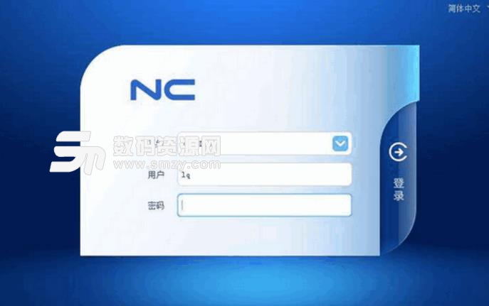 用友nc java客户端下载