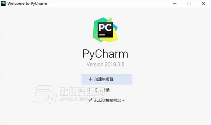 PyCharm Pro2018激活版(附激活教程) v3.5 汉