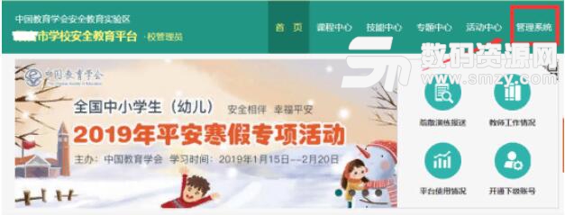 临汾市安全教育平台登录入口appv1.35 安卓版