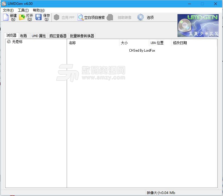 UMDGen中文绿色版(PSP专用ISO打包工具