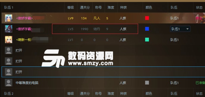 魔兽rpg作弊器解除官方对战平台限制 魔兽rpg作弊器解除官方对战平台限制