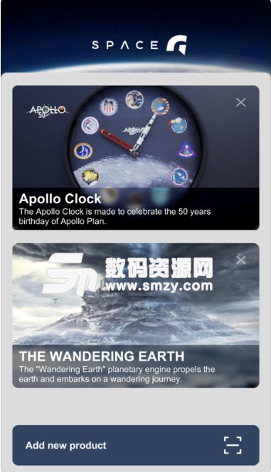 SpaceG手机版截图