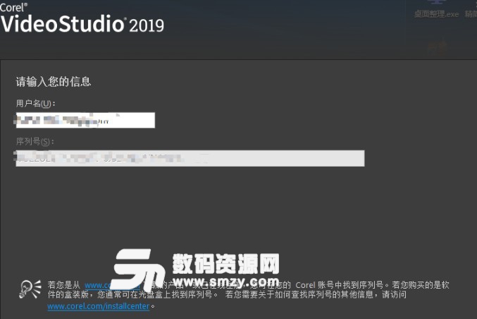 会声会影2019旗舰版注册机最新绿色版