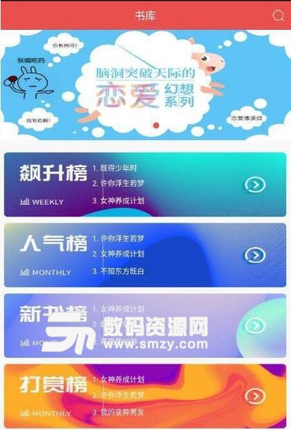 珊瑚文学安卓版(原创言情小说大全) v1.0.0 手机