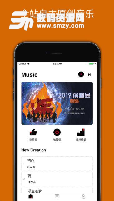 炬猩app苹果版介绍