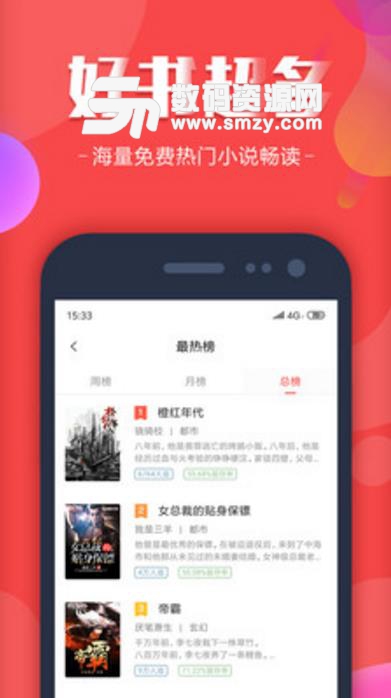 迅雷小说下载排行_最热小说2017免费下载 最热小说排行榜2017最新完结版