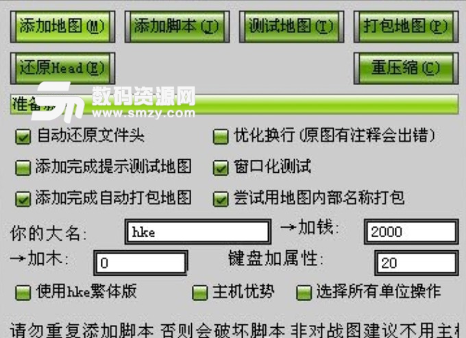 魔兽地图火龙修改器