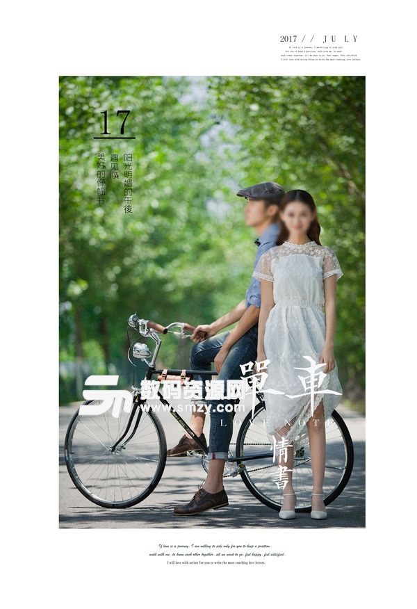 婚纱照设计模板 单车情书