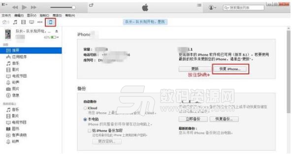 iOS12.2 beta6怎么降级
