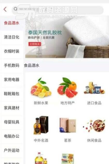 说品商城安卓版v0.0.10 手机版