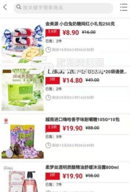 说品商城安卓版v0.0.10 手机版