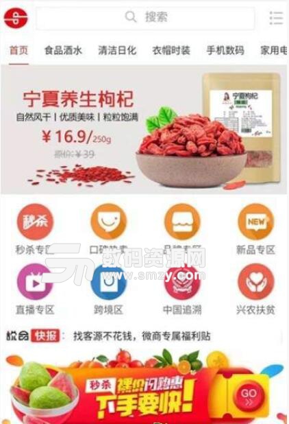 说品商城安卓版v0.0.10 手机版