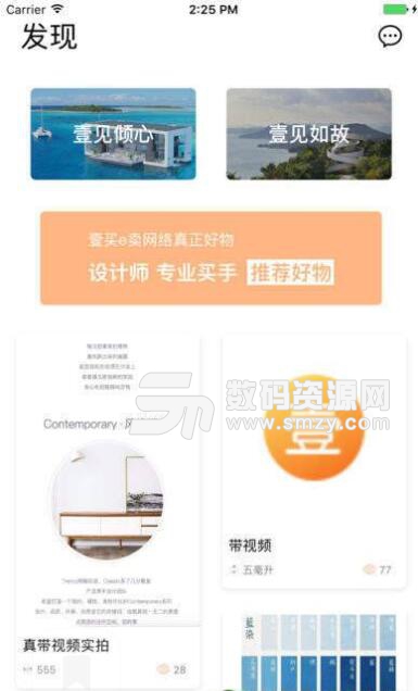 壹买e卖APP(营销卖货平台) v1.0.4 安卓版